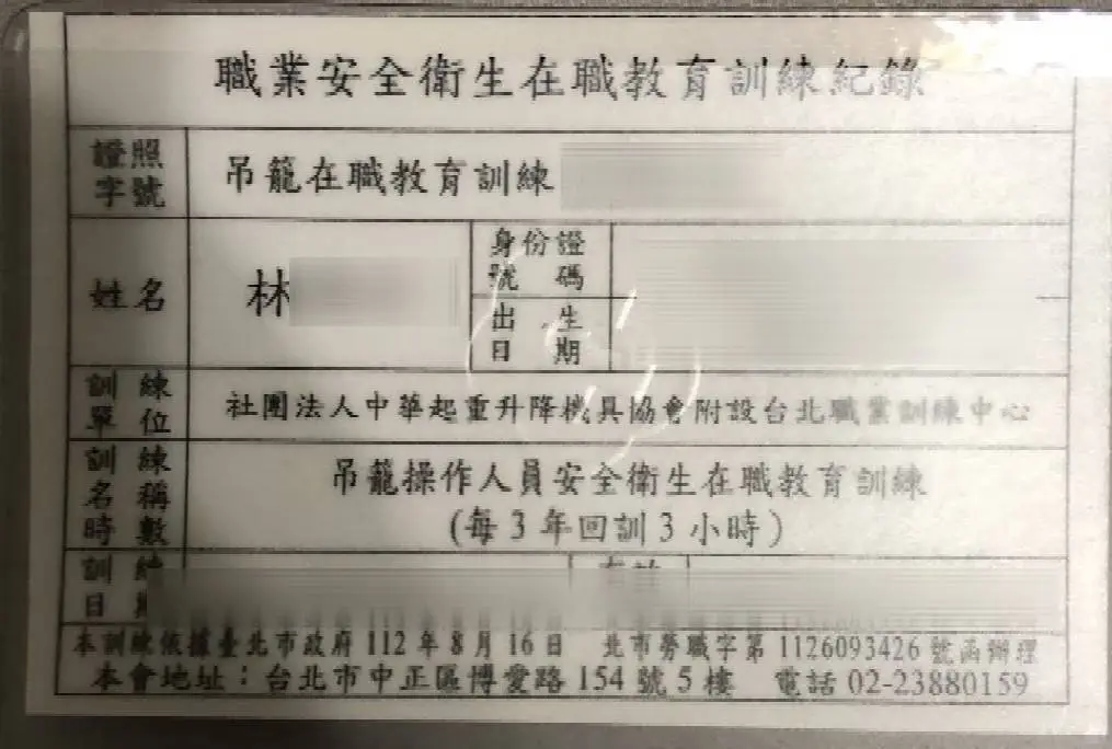 誼欣專業清潔-台北居家清潔推薦|台北裝潢細清|新北空屋清潔|大掃除-專業證照-3