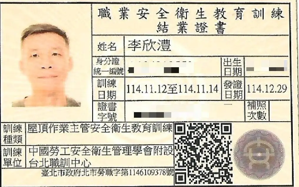 誼欣專業清潔-台北居家清潔推薦|台北裝潢細清|新北空屋清潔|大掃除-專業證照-4