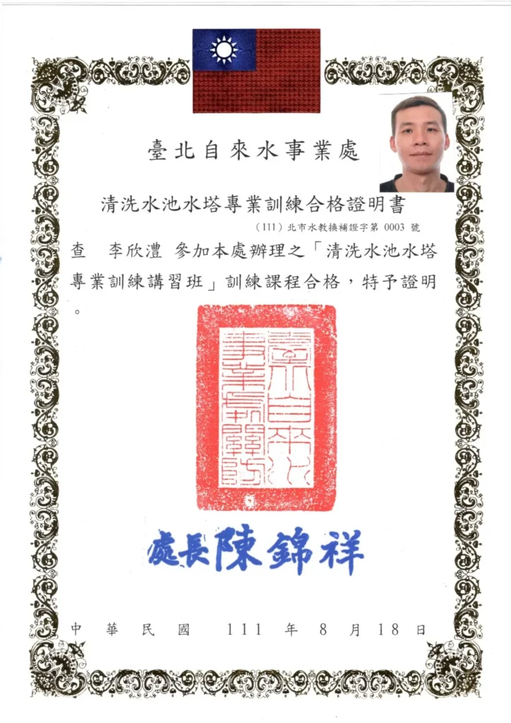 誼欣專業清潔-台北居家清潔推薦|台北裝潢細清|新北空屋清潔|大掃除-專業證照-5