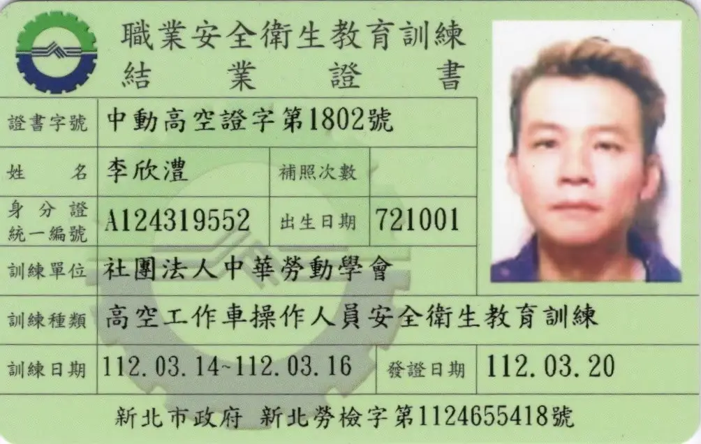 誼欣專業清潔-台北居家清潔推薦|台北裝潢細清|新北空屋清潔|大掃除-專業證照-6