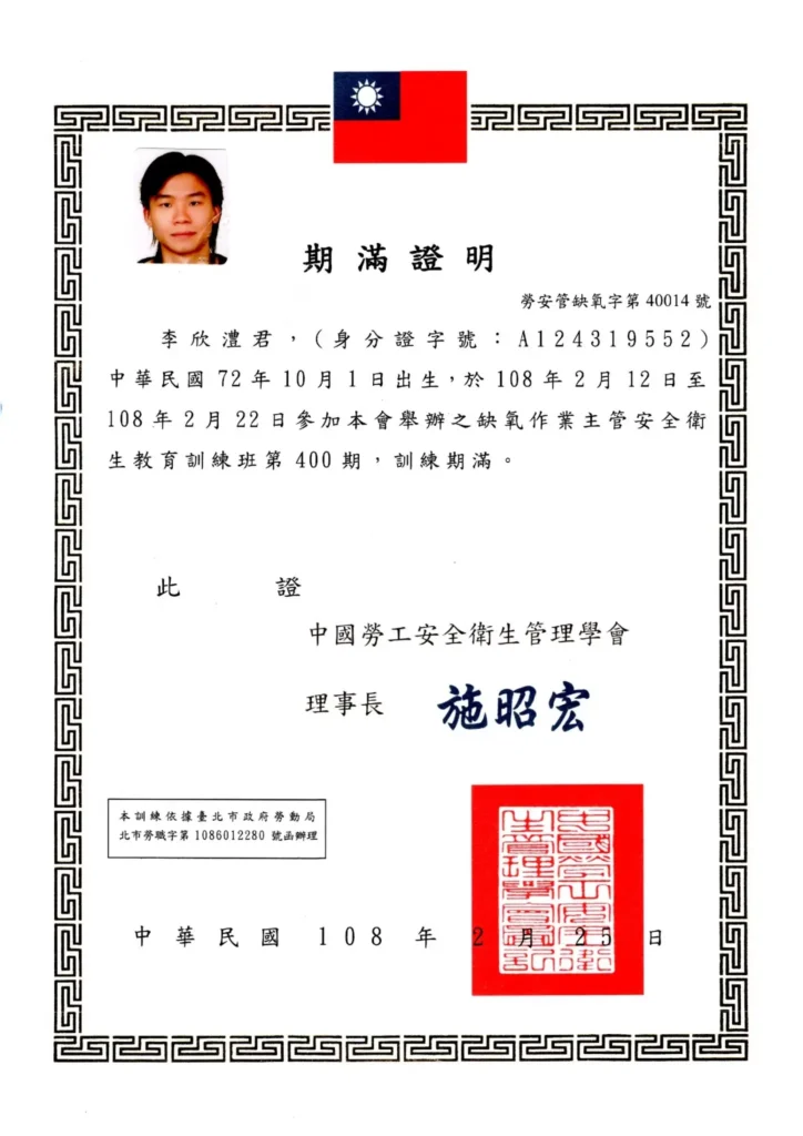 誼欣專業清潔-台北居家清潔推薦|台北裝潢細清|新北空屋清潔|大掃除-專業證照-7