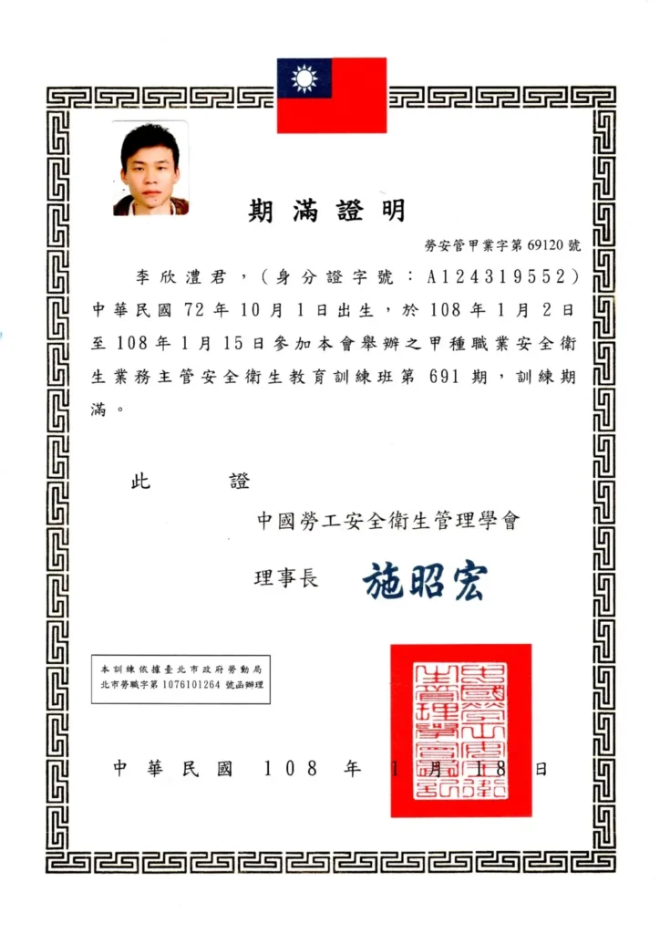 誼欣專業清潔-台北居家清潔推薦|台北裝潢細清|新北空屋清潔|大掃除-專業證照-8