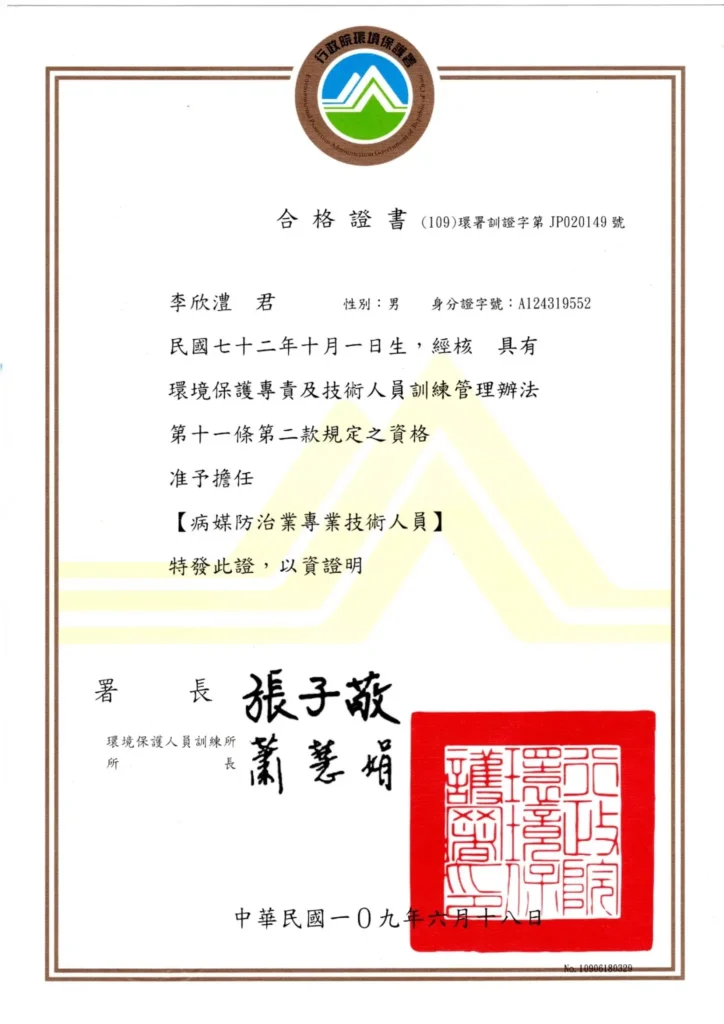 誼欣專業清潔-台北居家清潔推薦|台北裝潢細清|新北空屋清潔|大掃除-專業證照-9
